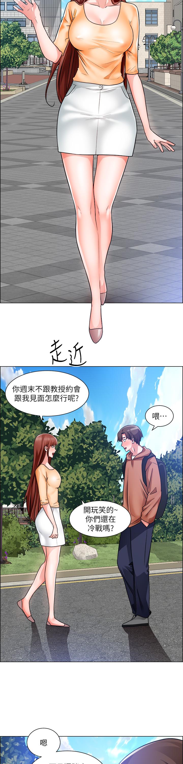《誠徵粗工》漫画 第40話-全都射給我吧