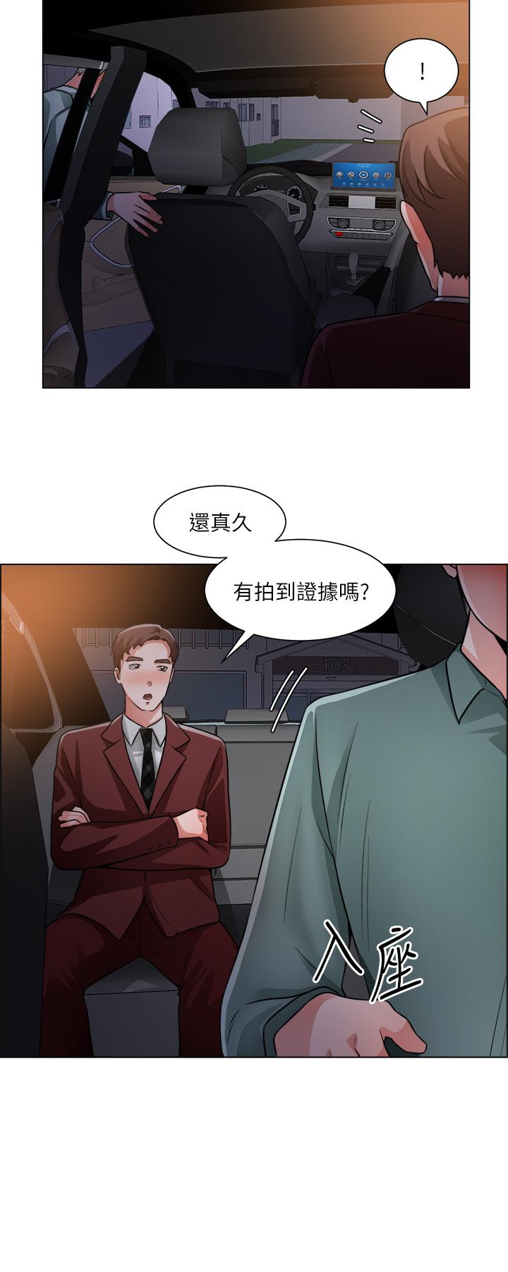 《誠徵粗工》漫画 第40話-全都射給我吧