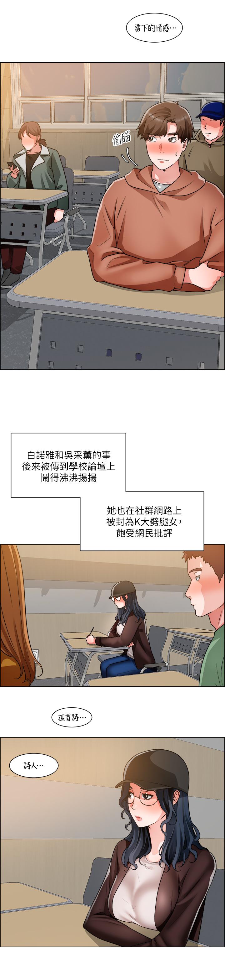 《誠徵粗工》漫画 第40話-全都射給我吧