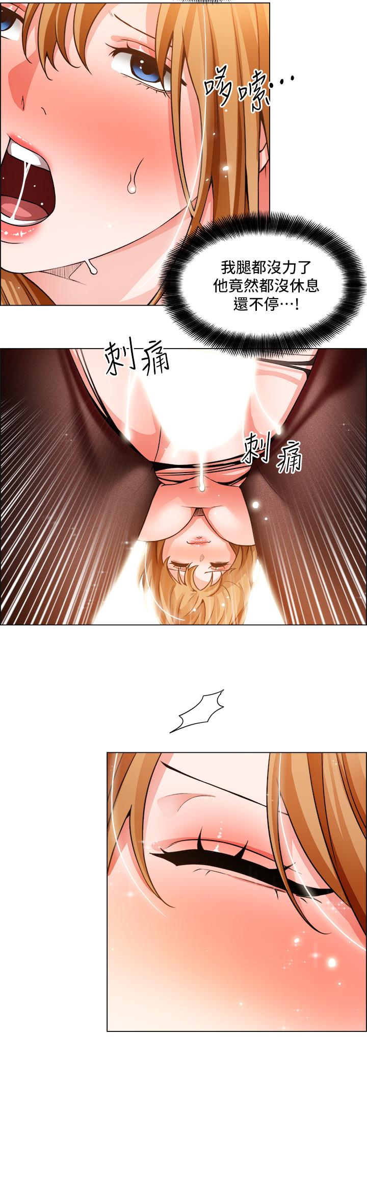 《誠徵粗工》漫画 第40話-全都射給我吧