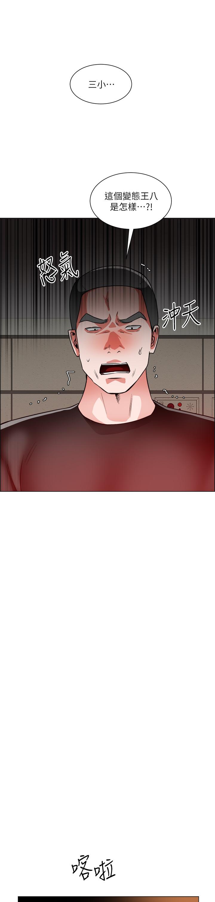 《誠徵粗工》漫画 第40話-全都射給我吧