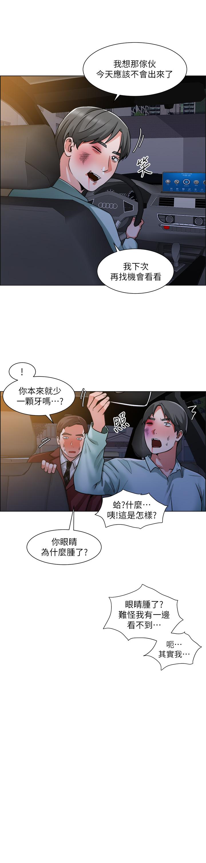 《誠徵粗工》漫画 第40話-全都射給我吧