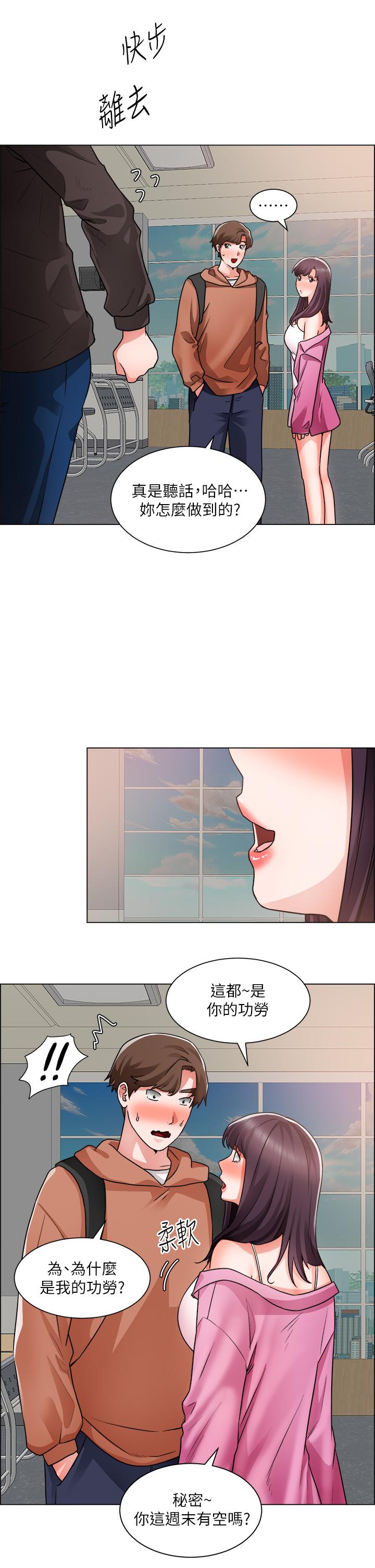 《誠徵粗工》漫画 第40話-全都射給我吧