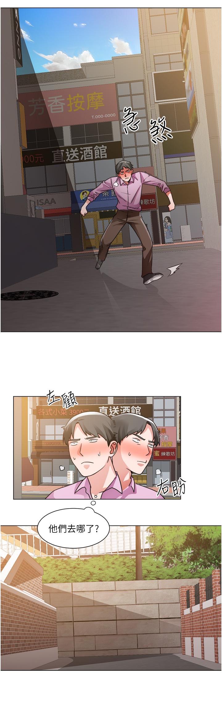 《誠徵粗工》漫画 第41話-紅粉知己的告白