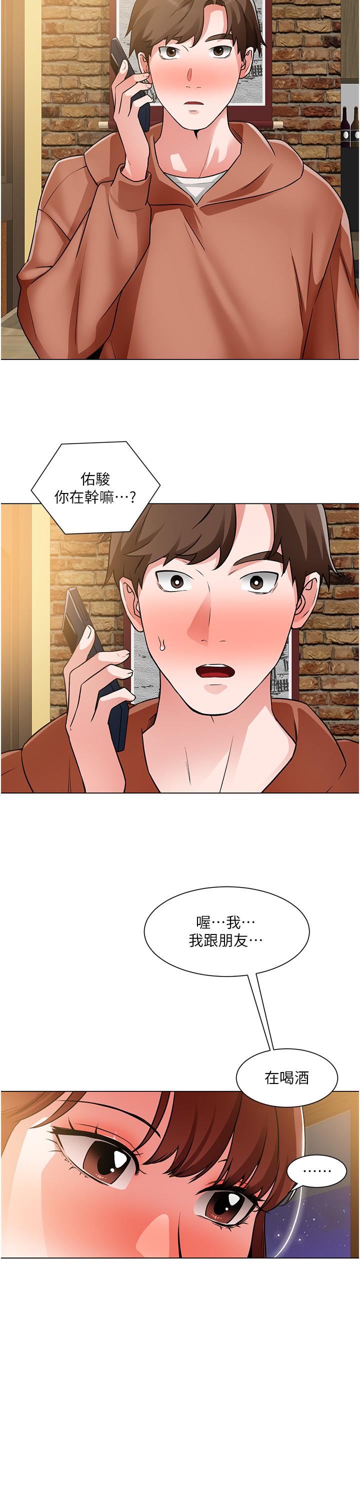 《誠徵粗工》漫画 第41話-紅粉知己的告白
