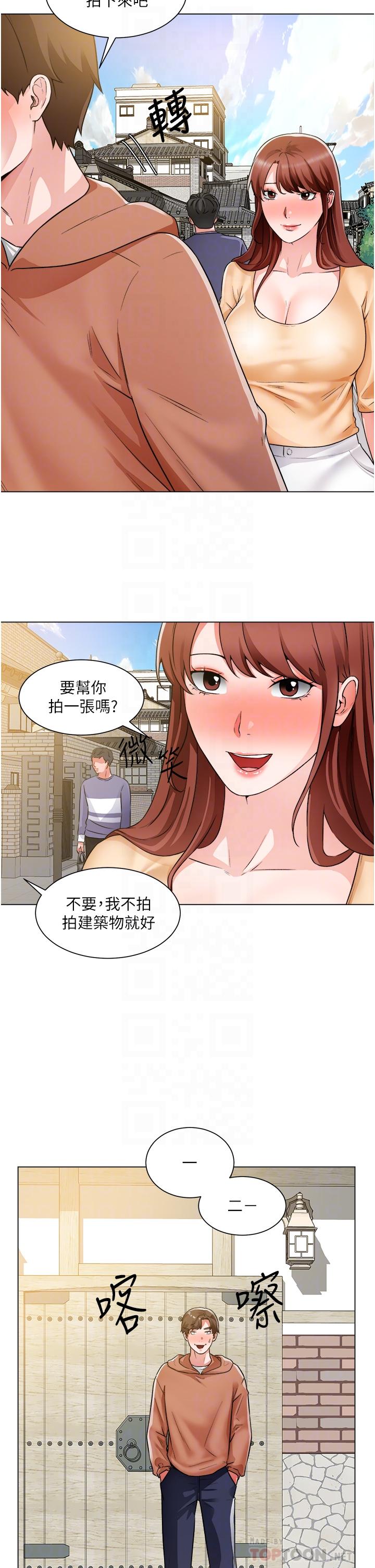《誠徵粗工》漫画 第41話-紅粉知己的告白