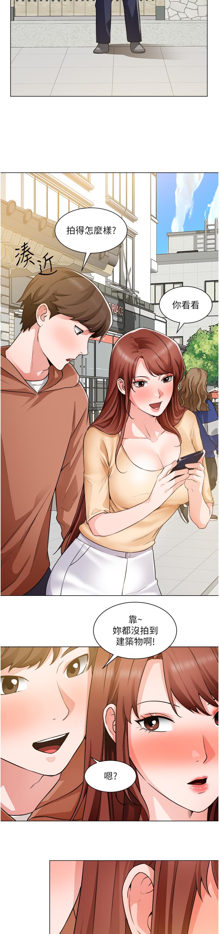 《誠徵粗工》漫画 第41話-紅粉知己的告白