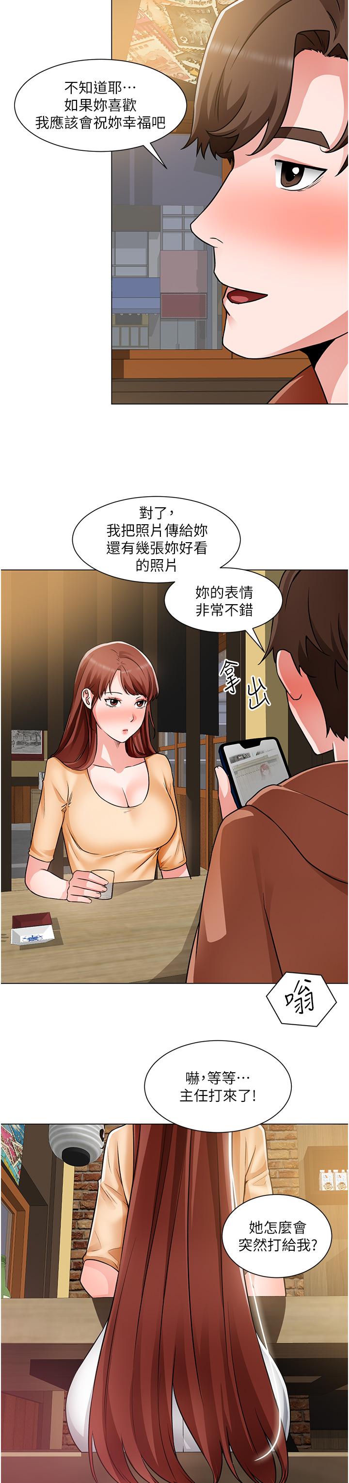 《誠徵粗工》漫画 第41話-紅粉知己的告白