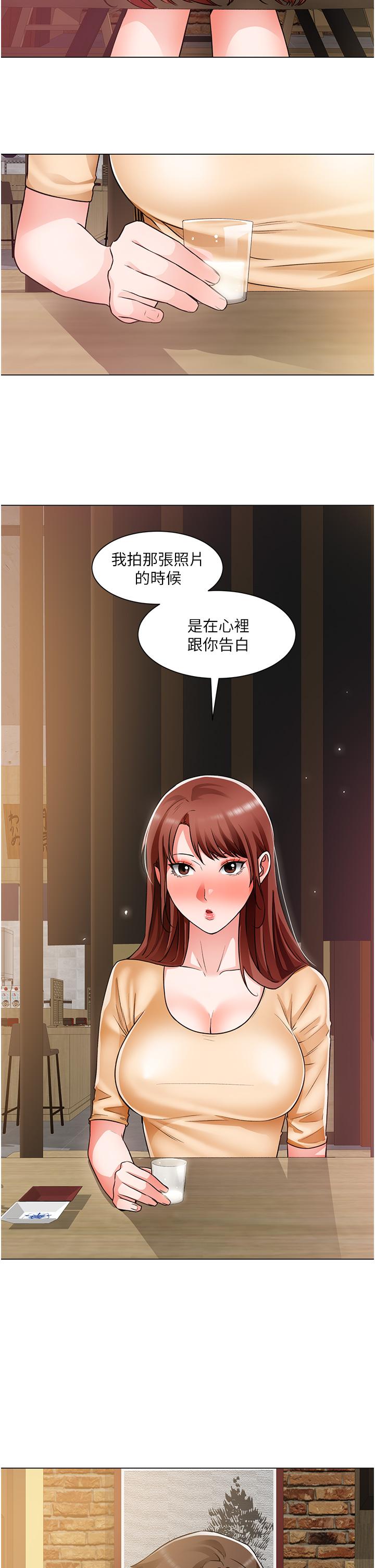 《誠徵粗工》漫画 第41話-紅粉知己的告白