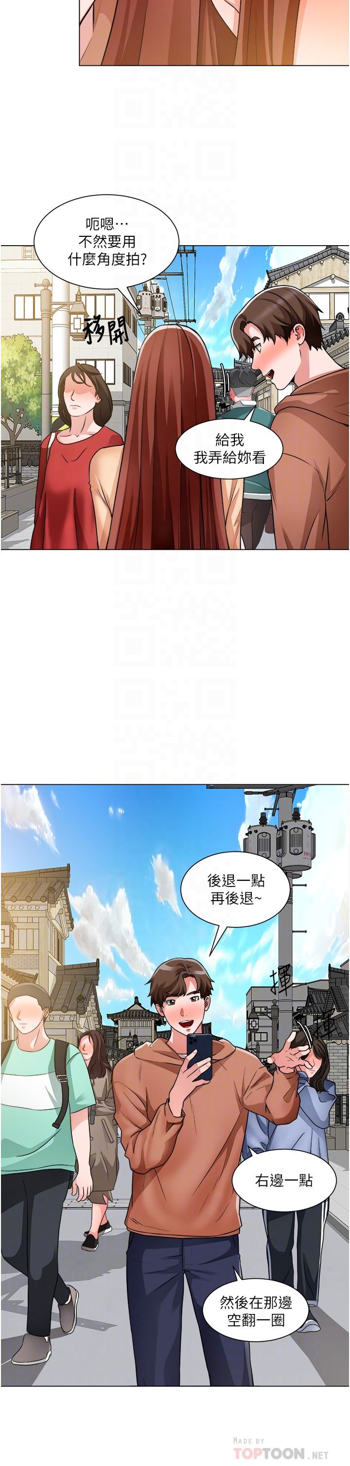 《誠徵粗工》漫画 第41話-紅粉知己的告白