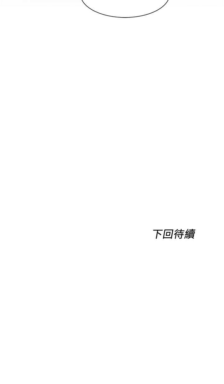 《誠徵粗工》漫画 第41話-紅粉知己的告白