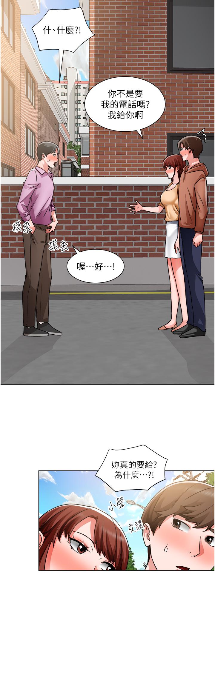 《誠徵粗工》漫画 第41話-紅粉知己的告白