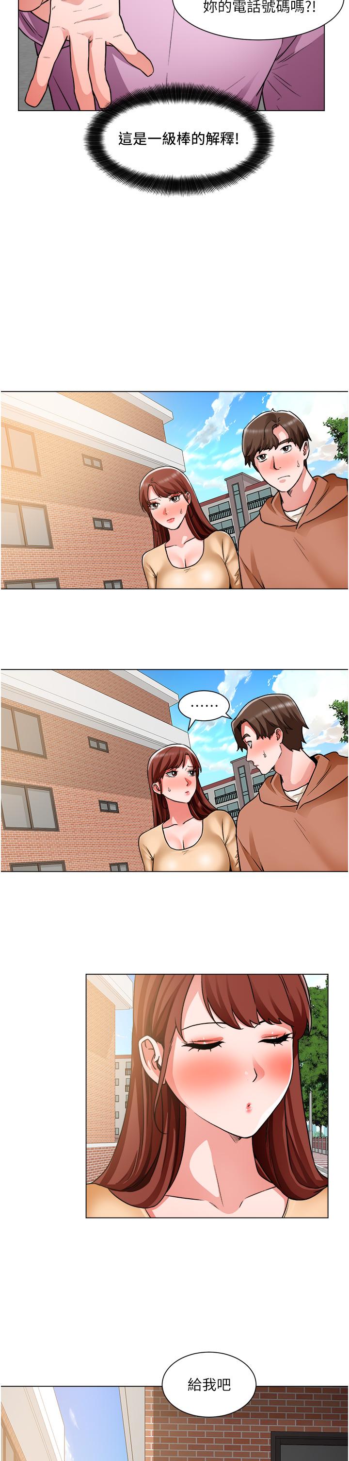 《誠徵粗工》漫画 第41話-紅粉知己的告白