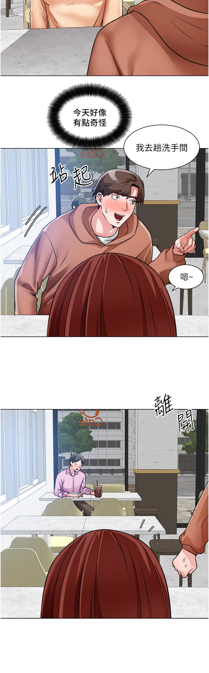 《誠徵粗工》漫画 第41話-紅粉知己的告白
