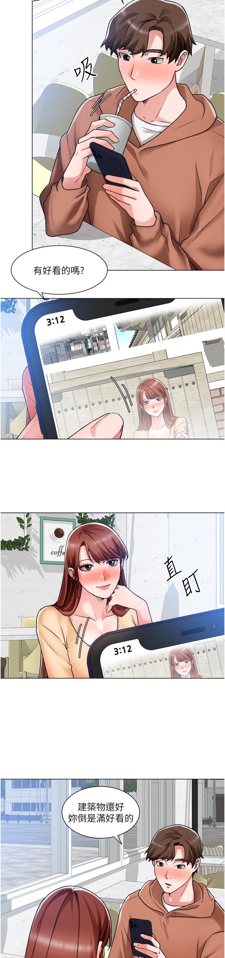 《誠徵粗工》漫画 第41話-紅粉知己的告白