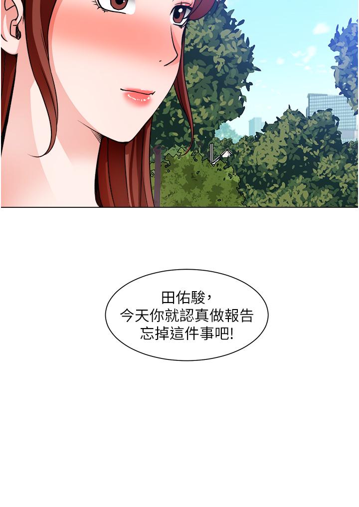 《誠徵粗工》漫画 第41話-紅粉知己的告白