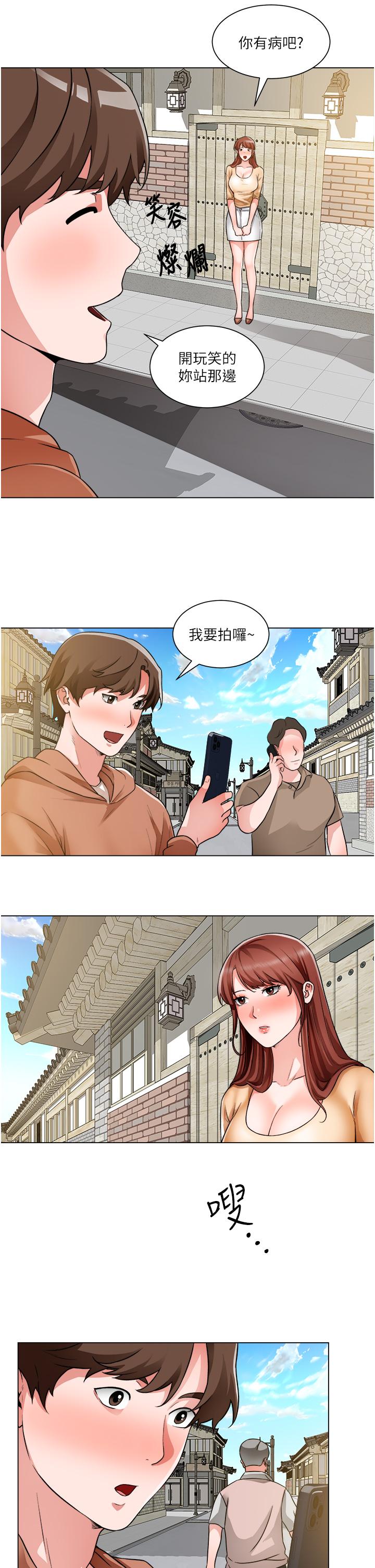 《誠徵粗工》漫画 第41話-紅粉知己的告白