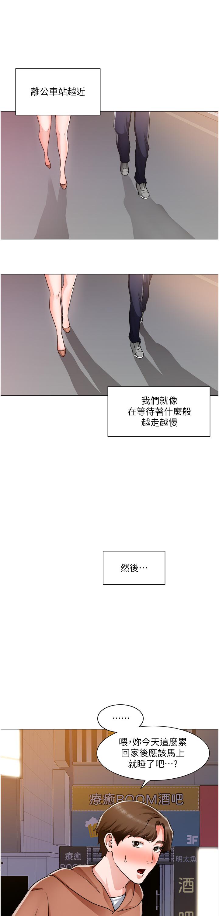 《誠徵粗工》漫画 第42話-酒醉的兩人坦誠相見