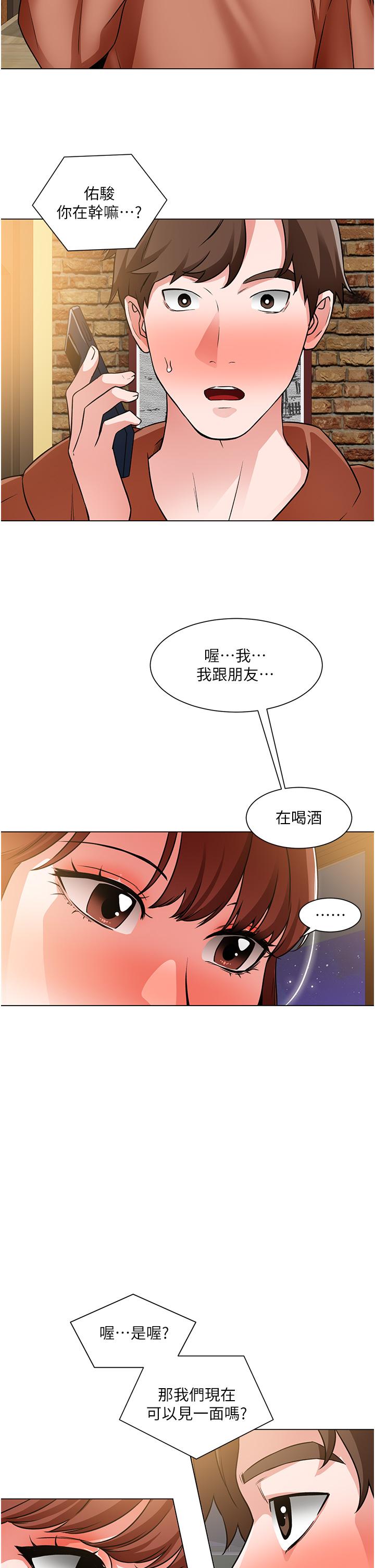 《誠徵粗工》漫画 第42話-酒醉的兩人坦誠相見
