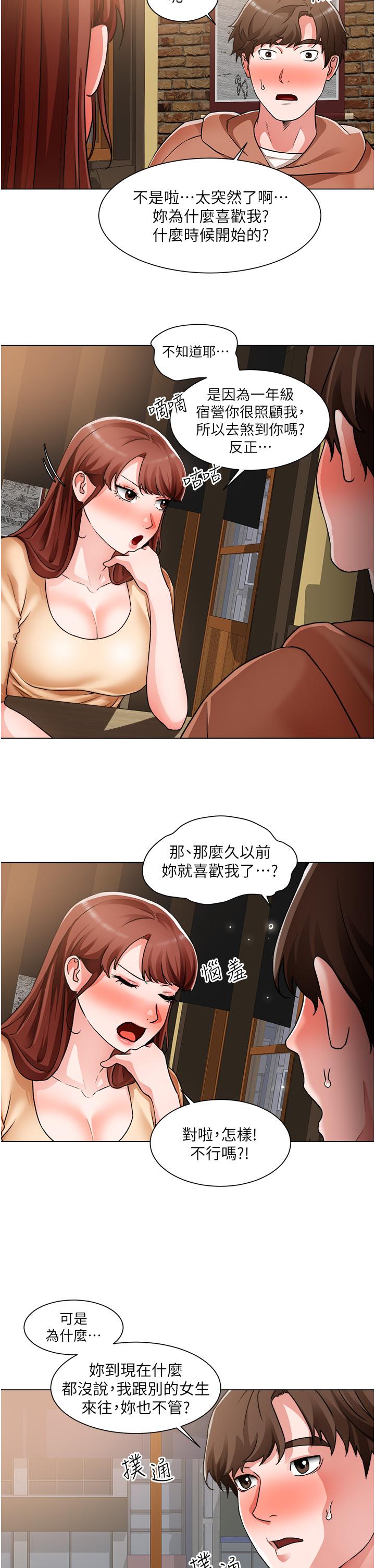 《誠徵粗工》漫画 第42話-酒醉的兩人坦誠相見