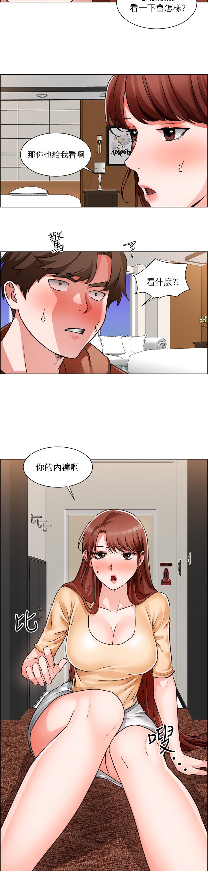 《誠徵粗工》漫画 第42話-酒醉的兩人坦誠相見