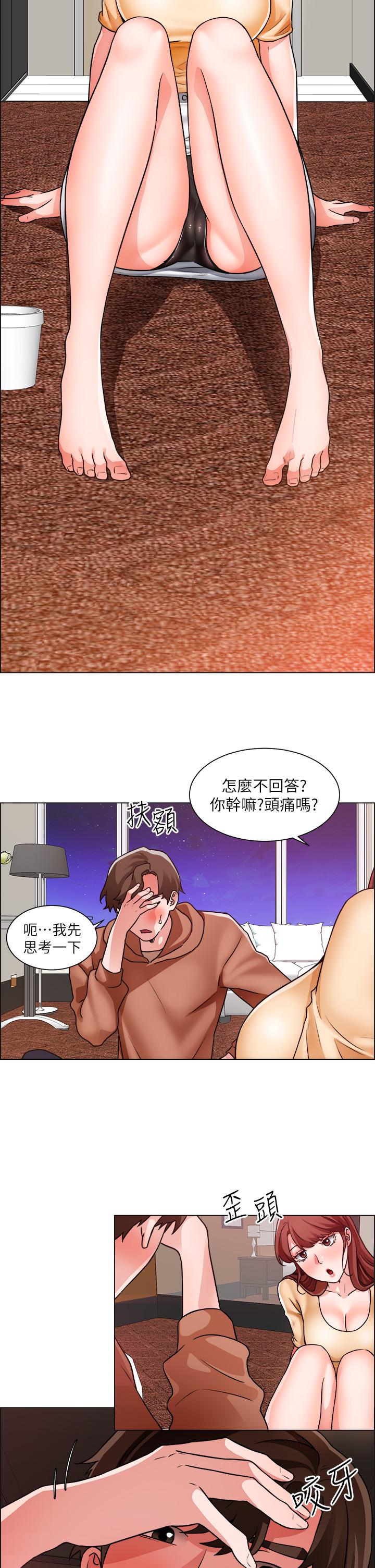 《誠徵粗工》漫画 第42話-酒醉的兩人坦誠相見