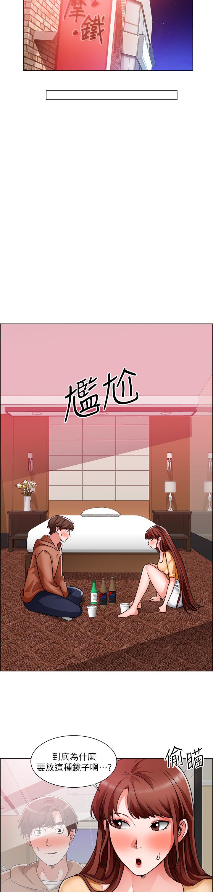 《誠徵粗工》漫画 第42話-酒醉的兩人坦誠相見