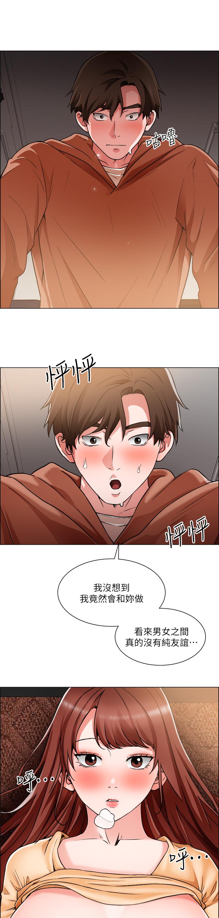 《誠徵粗工》漫画 第43話-男女之間沒有純友誼