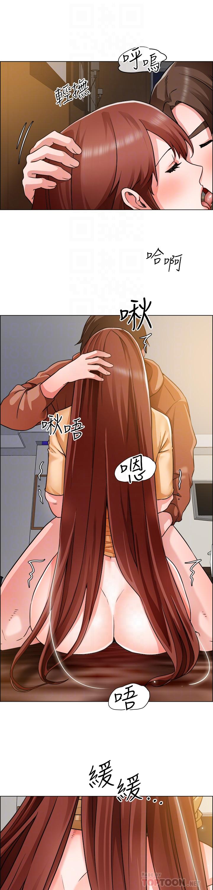 《誠徵粗工》漫画 第43話-男女之間沒有純友誼