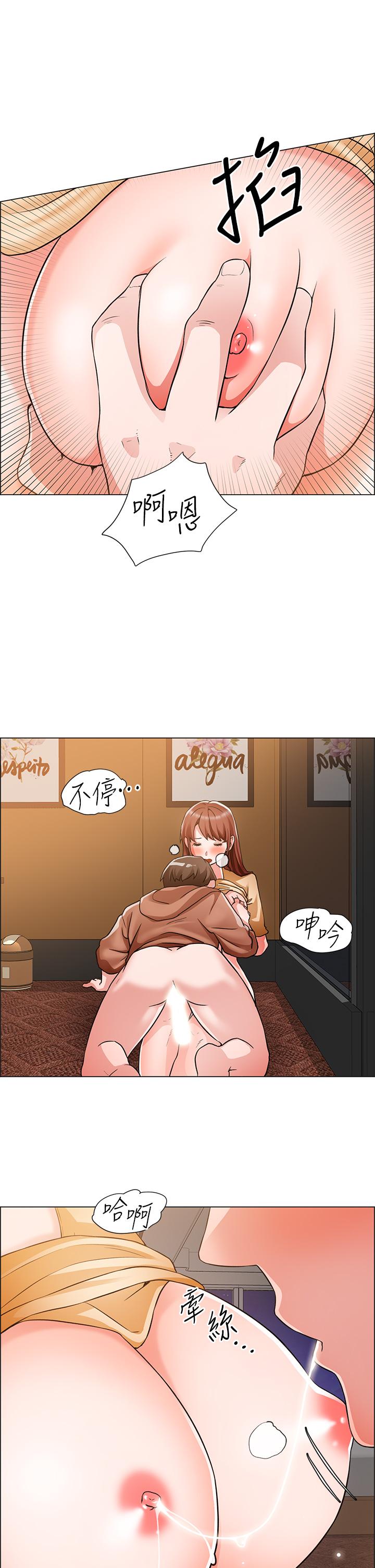 《誠徵粗工》漫画 第43話-男女之間沒有純友誼