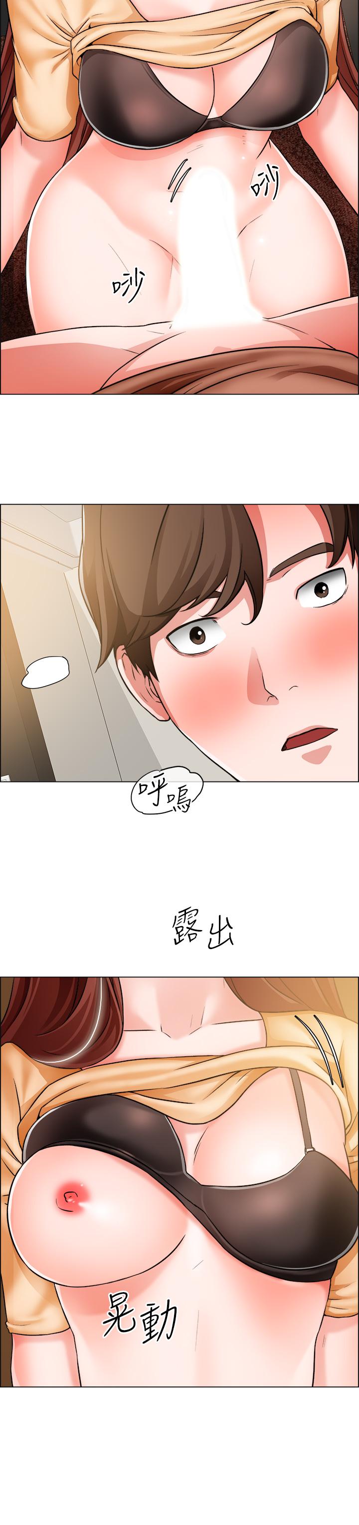《誠徵粗工》漫画 第43話-男女之間沒有純友誼