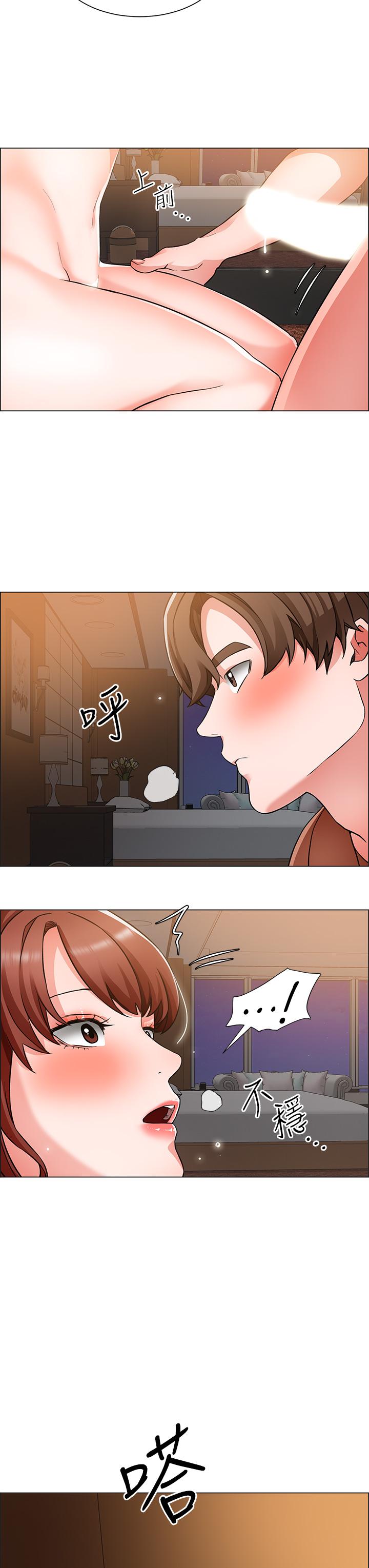 《誠徵粗工》漫画 第43話-男女之間沒有純友誼