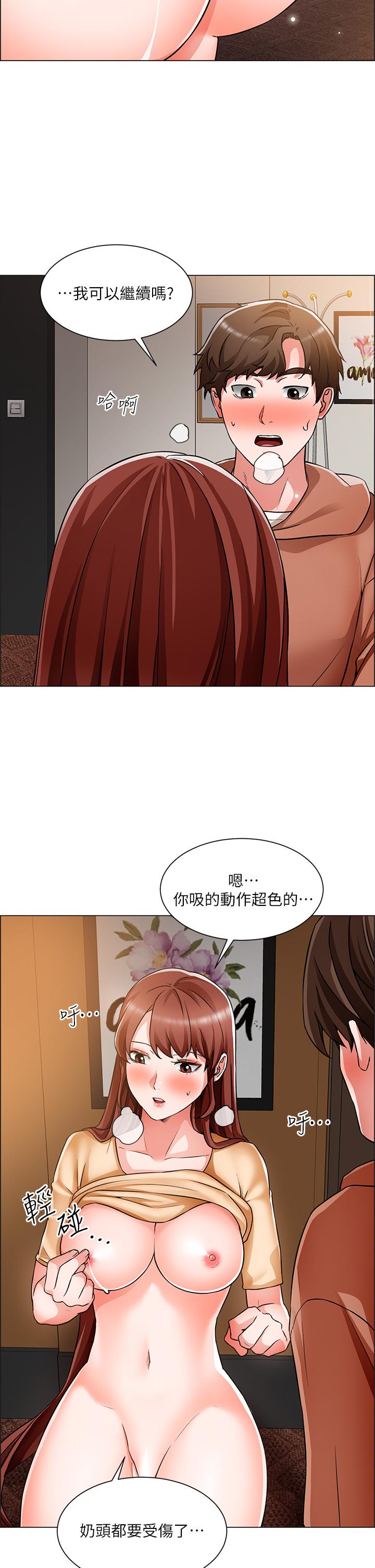 《誠徵粗工》漫画 第43話-男女之間沒有純友誼