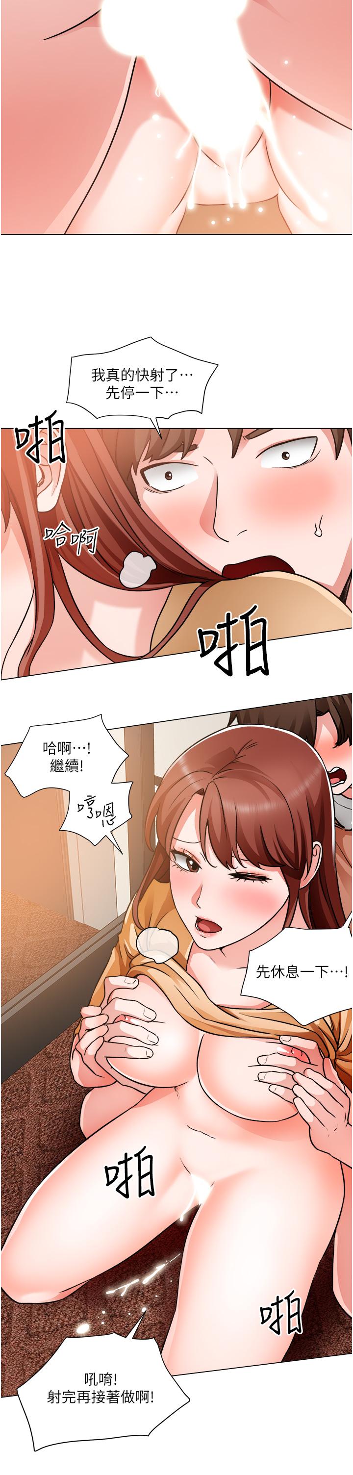 《誠徵粗工》漫画 第44話-射完我們再繼續