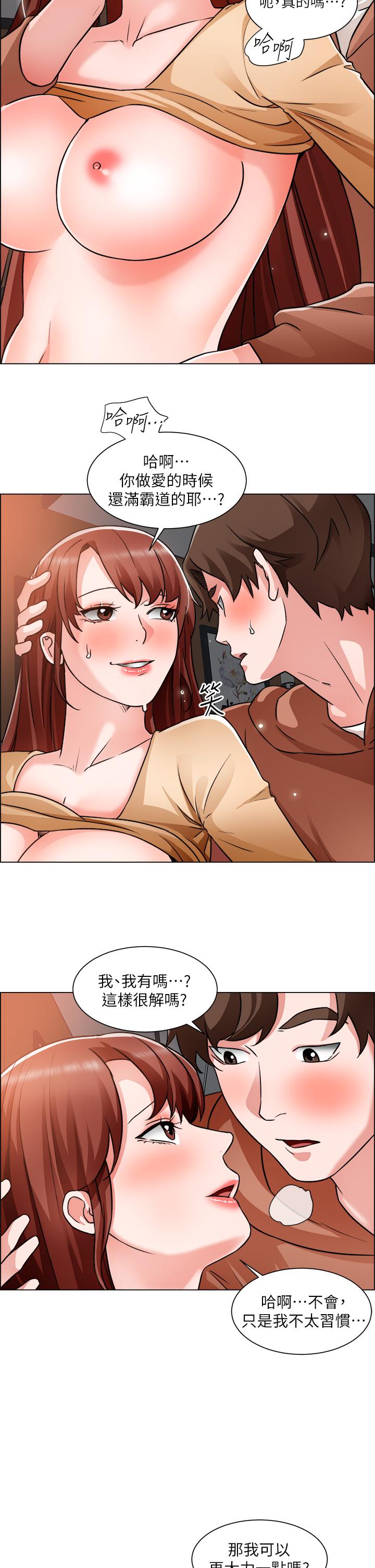 《誠徵粗工》漫画 第44話-射完我們再繼續