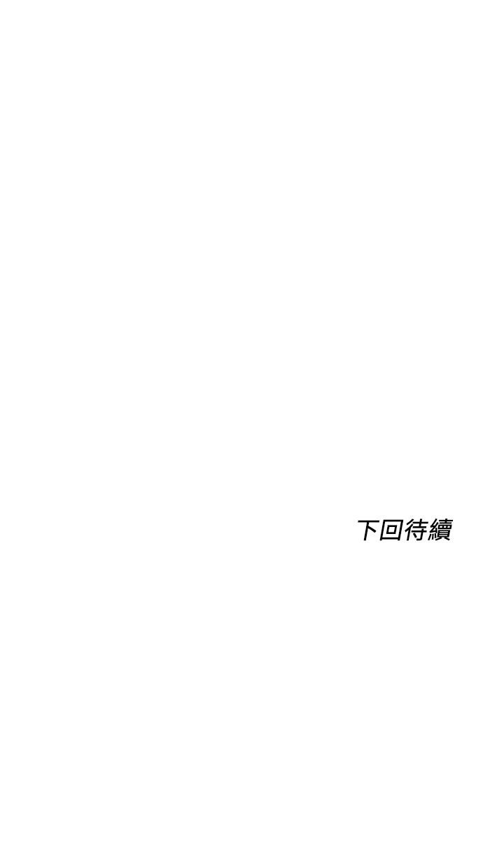 《誠徵粗工》漫画 第44話-射完我們再繼續