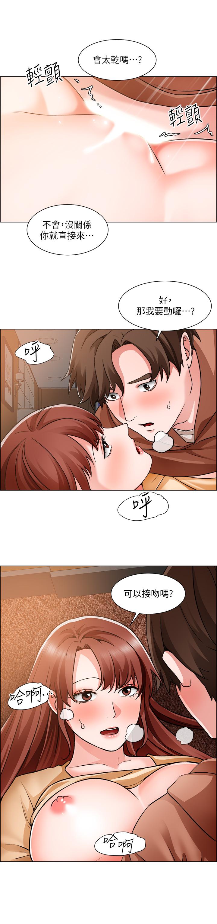 《誠徵粗工》漫画 第44話-射完我們再繼續