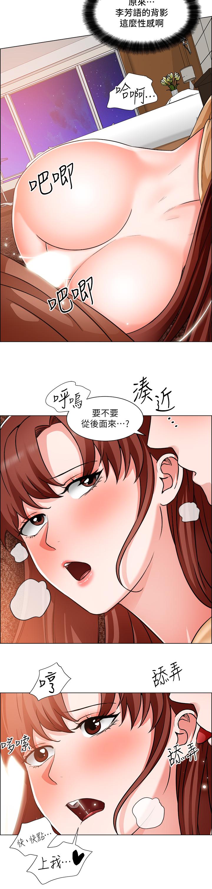 《誠徵粗工》漫画 第44話-射完我們再繼續