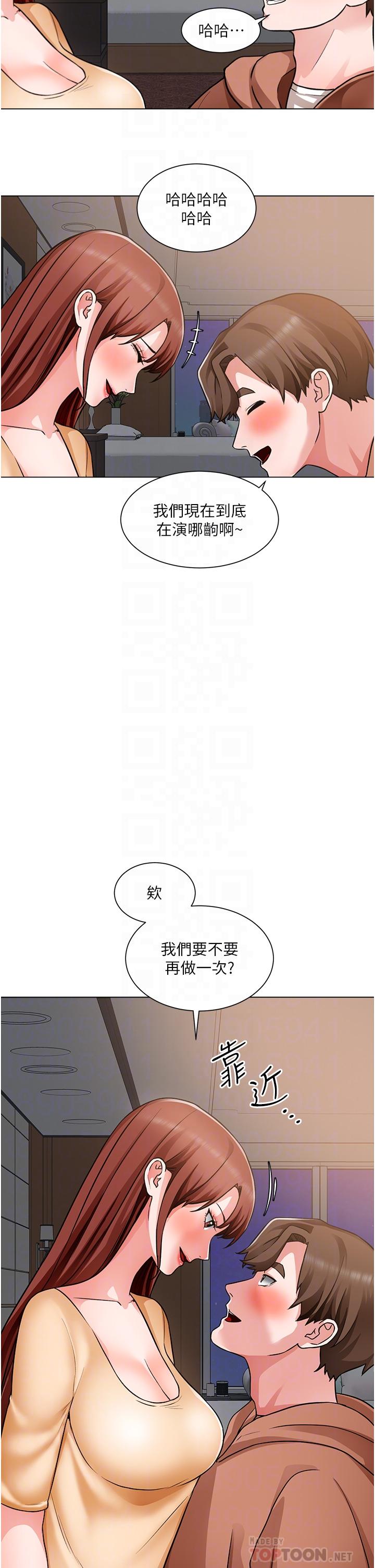《誠徵粗工》漫画 第45話-今天是安全期，射給我吧