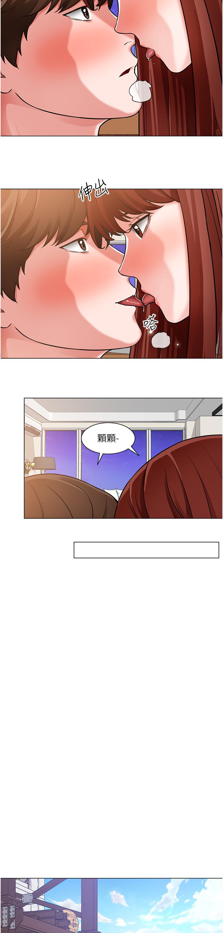 《誠徵粗工》漫画 第45話-今天是安全期，射給我吧