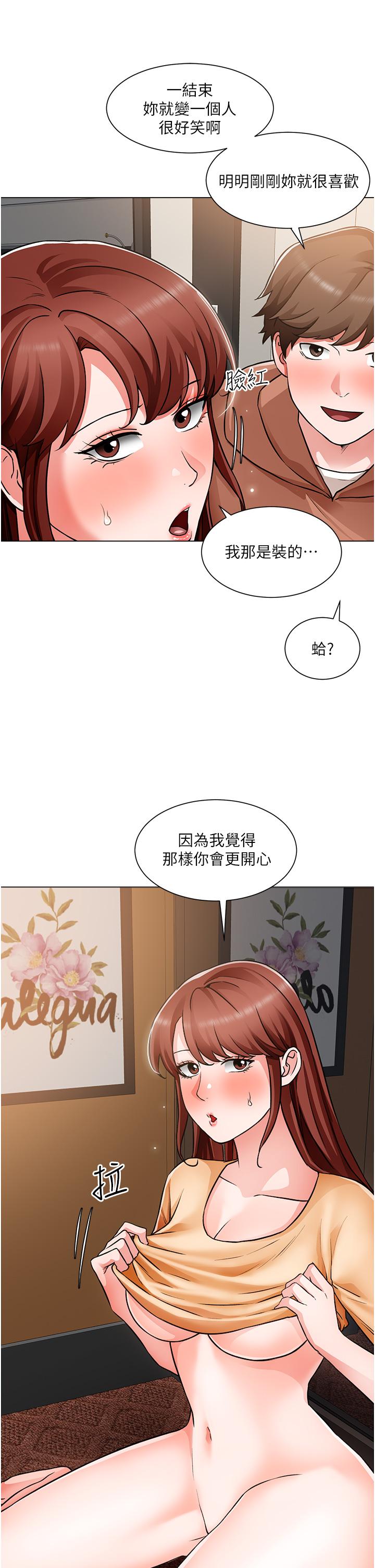 《誠徵粗工》漫画 第45話-今天是安全期，射給我吧