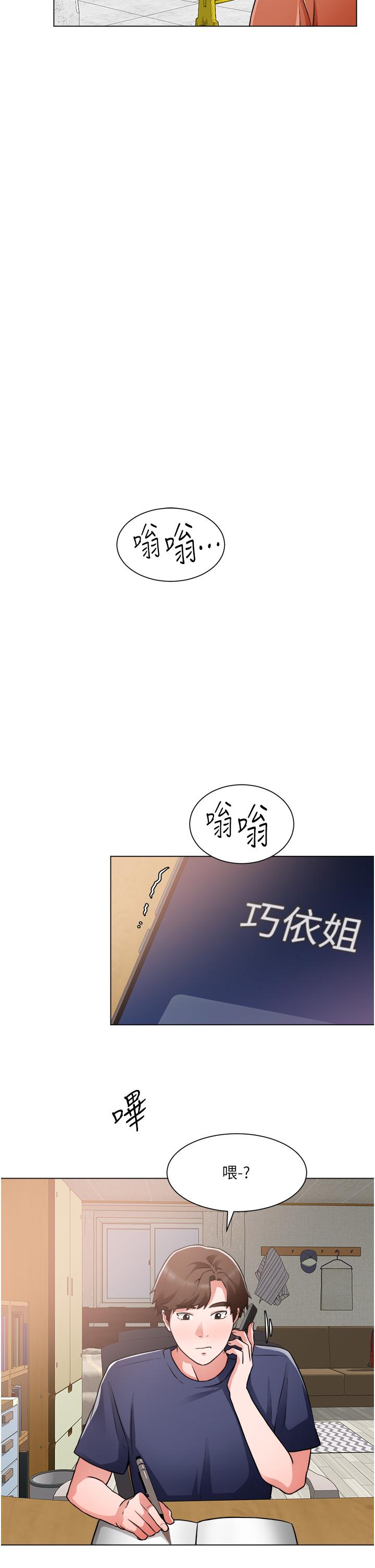 《誠徵粗工》漫画 第46話-佑駿爭奪戰