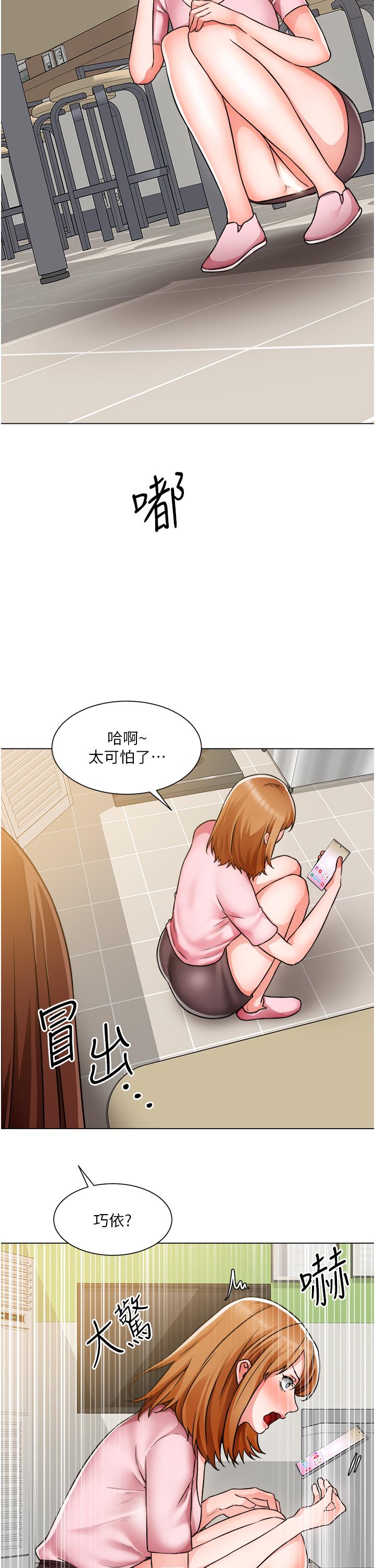《誠徵粗工》漫画 第46話-佑駿爭奪戰