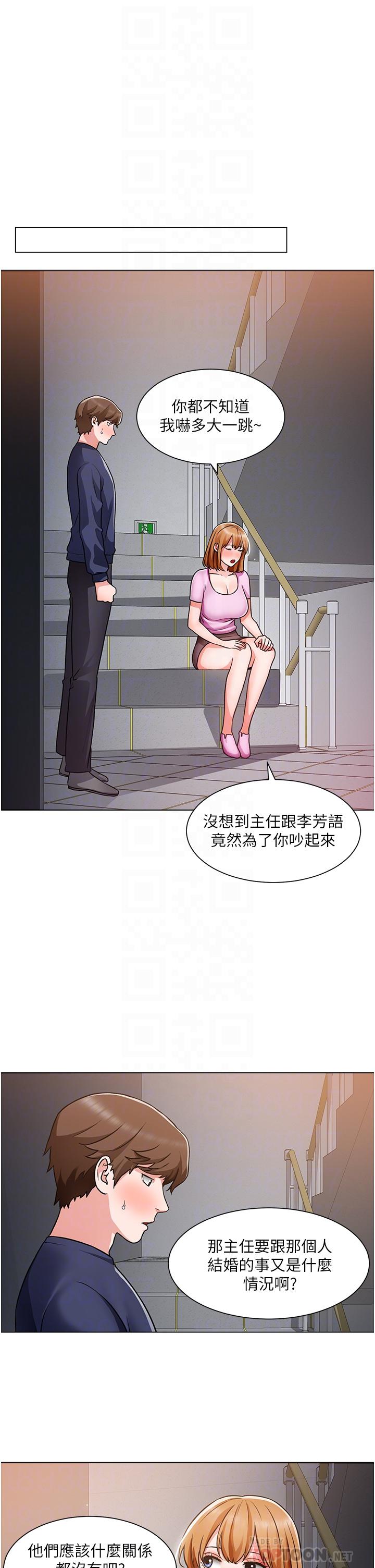 《誠徵粗工》漫画 第47話-充滿刺激的工地告白