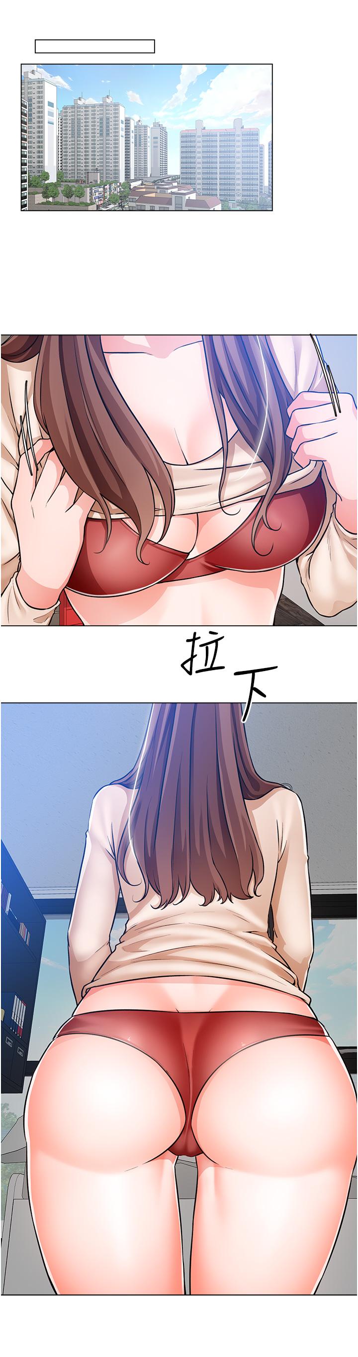 《誠徵粗工》漫画 第47話-充滿刺激的工地告白