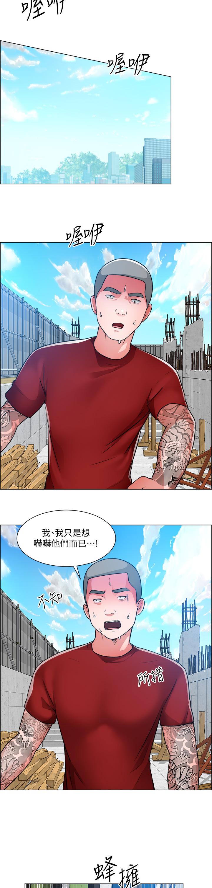 《誠徵粗工》漫画 第48話-用嘴照顧病患
