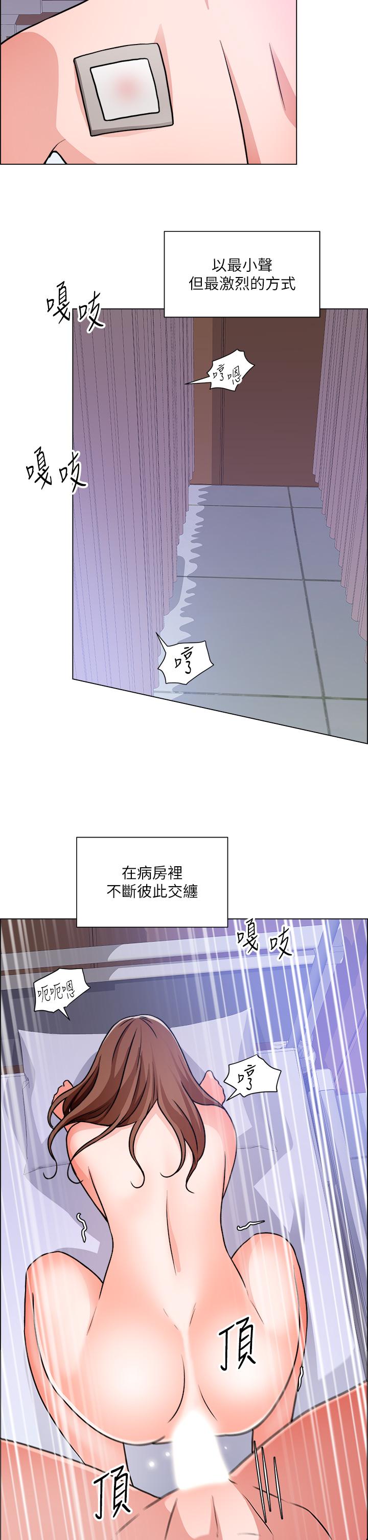 《誠徵粗工》漫画 第49話-潔允，我愛你
