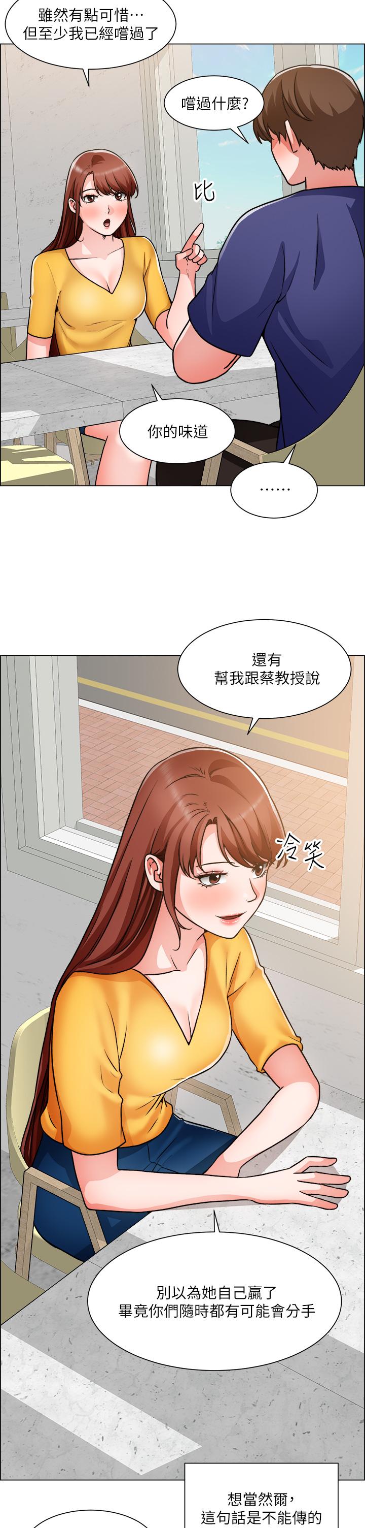 《誠徵粗工》漫画 第50話-最終話-得來不易的幸福