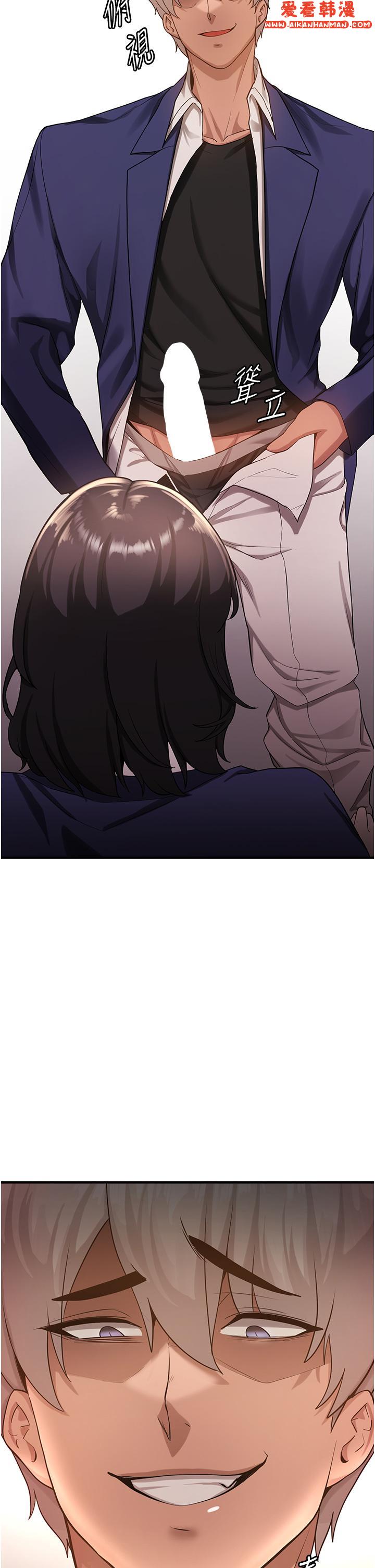 《搶女友速成班》漫画 第3話-把我弄硬，就得負責
