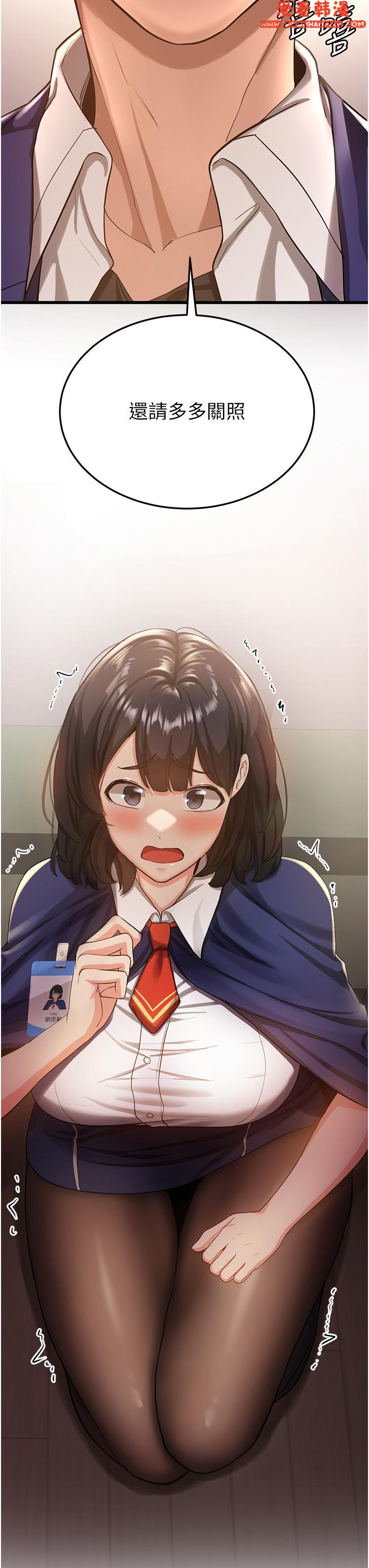 《搶女友速成班》漫画 第3話-把我弄硬，就得負責